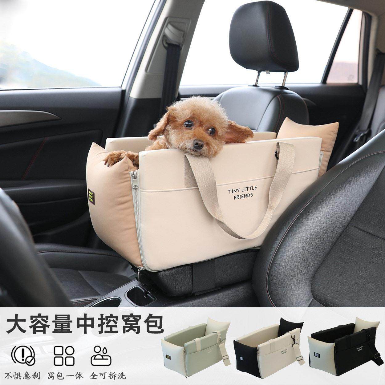 宠物沙发中控窝包汽车安全座椅多功能防水狗狗座车神器车载垫窝,淘宝优惠券,粉丝福利购,淘宝优惠卷