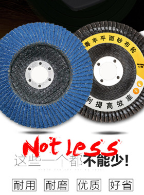 百叶轮打磨片 百叶片加厚型角磨机抛光片100千叶轮不锈钢抛光轮
