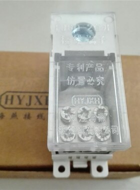 海燕 FJ6Q-2/3*16一路进 三路出接线 分线端子盒 大电流分线