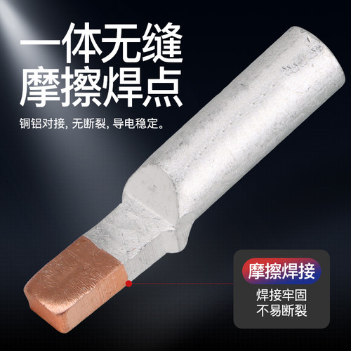 接线端子DZ47空开断路器插针铝过渡接头DTLC45单压插片连接器 - 图1