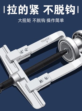 轴承拆卸工具拉码器小型多功能两爪拉马 横梁二爪拉马波轮取出器