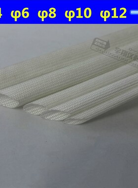 8mm高温套管 自熄耐高温绝缘套管8mm护线管 玻璃纤维高温套管