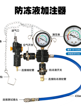 28件汽车水箱测漏仪压力表冷却系统打压工具防冻液冷却更换加注器