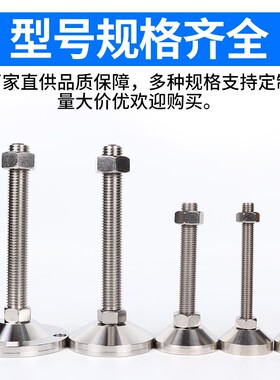 304不锈钢重型脚杯可调节地脚螺丝支撑脚机床设备支撑脚防锈地脚