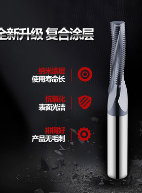 捷泰螺纹铣刀铣牙刀加工硬质合金钨钢铣刀公制全牙型M3M4-M20