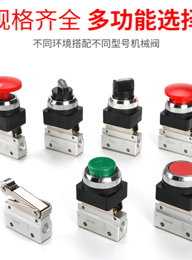 气动机械阀JM手动控制阀气缸开关二位三通滚轮型旋钮型二位五通MV