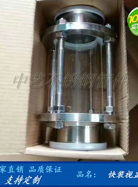 正304快装卡箍式视盅不锈钢玻璃视镜食品卫生级带防护罩管道视盅