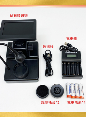 钻石腰码放大镜看腰码高清电子显微镜gia腰棱镜鉴定工具检测1000