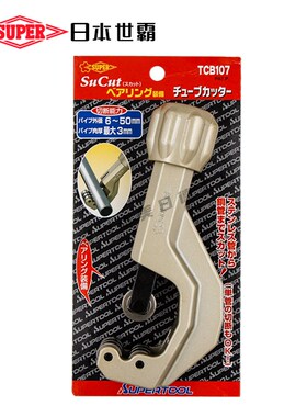 日本世霸SUPER不锈钢切管刀TCB104/105/107切割器万能割管刀刀片