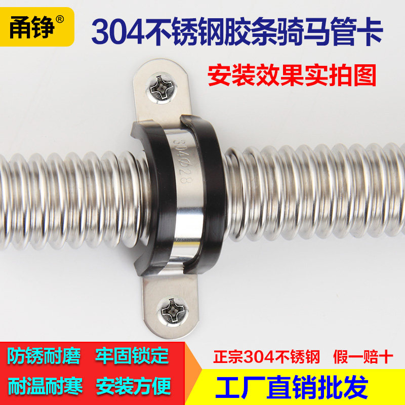 304不锈钢带胶条骑马卡u型304骑马卡箍连胶条管卡喉箍电缆固定,淘宝优惠券,粉丝福利购,淘宝优惠卷