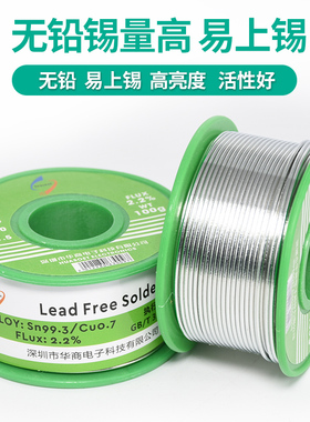 锡线焊锡丝松香芯电烙铁配件工具焊接有铅无铅免清洗手机维修家用