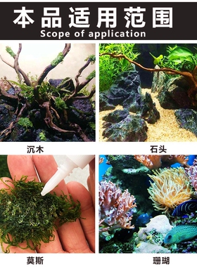 青色水族水草胶水粘莫斯鱼缸造景骨架胶沉木石头杜鹃根苔藓珊瑚胶