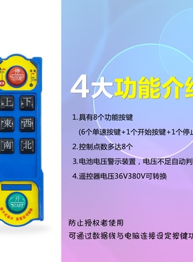 F21-E2工业遥控器急停按钮蘑菇头天车行车电动吊车三防无线发射器