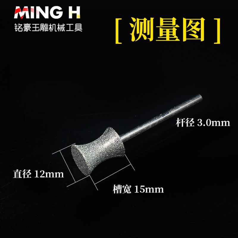 Emery grinding head ring bracelet round bead grinding modified grinding wheel concave jade carving grinding and polishing tool