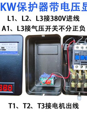 空压机打气泵配件自动压力开关 带电压显示气动压力控制启停开关