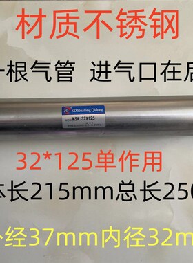 32*80/100单作用压料气缸 双头锯组角机断桥铝设备配件不锈钢气缸