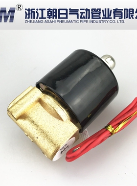 2W025-08 2W160-15 常闭式水阀 纯铜线圈AC220V/DC24V 6分1寸2寸