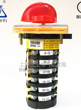 正宗金易炮塔铣床6节高低速变速正反转开关 JYW25-D6075/6 银触点