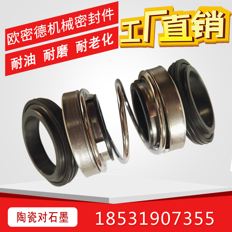 污水泵机械密封件水陶瓷石墨丁腈胶202-12/14/17/18/20/25/30-45,淘宝优惠券,粉丝福利购,淘宝优惠卷