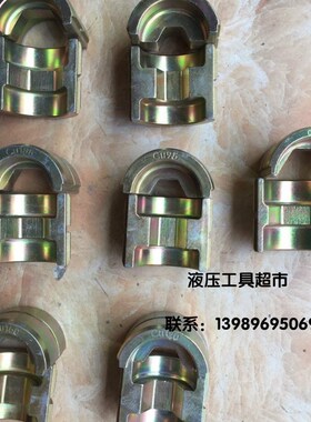 KORT压模12042液压钳1342压接钳专用模具模块ECT-400HCT-400压块