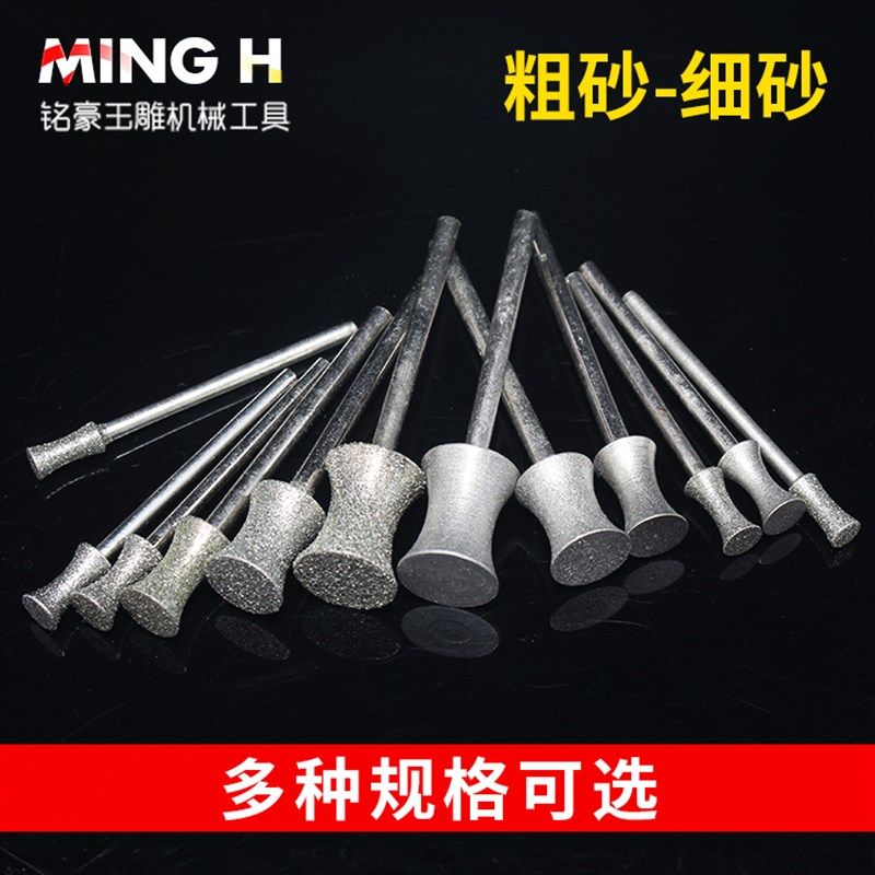 Emery grinding head ring bracelet round bead grinding modified grinding wheel concave jade carving grinding and polishing tool