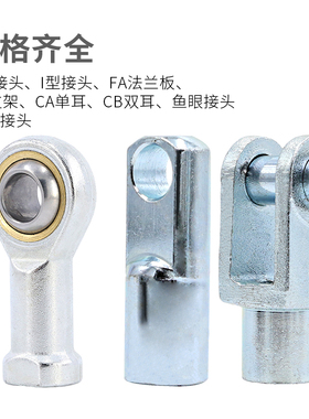 气缸支架固定安装座双耳底座y型接头SC法兰板连接配件连接头全套