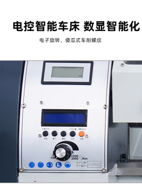 250车床 多功能微型电控智能车床金属木工小机床高精度数控小机