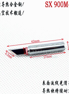 德国进口超高质合金刀头K 936恒温烙铁头 持续耐温保证 买10送1