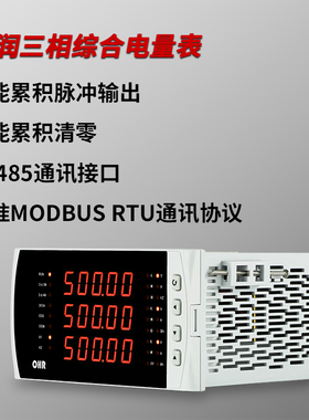 虹润交流电流表数显电压表三相多功能电力仪表综合电量表C300RS