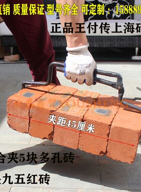 上海砖夹标砖红砖夹方孔多孔砖抱钳子水泥加气砖钳试模夹子1系列