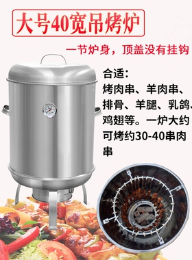 无烟吊炉烧烤炉家用商用碳烤串烤鸭鸡羊排腿炉木炭火烤肉户外神器