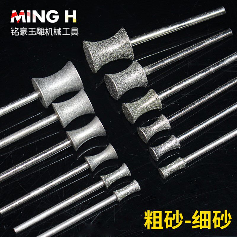 Emery grinding head ring bracelet round bead grinding modified grinding wheel concave jade carving grinding and polishing tool