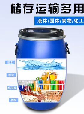 全新200L开口大口铁箍桶塑料化工法兰桶加厚120升kg塑胶桶泔水桶