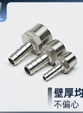 304不锈钢宝塔接头六角变径皮接皮管水管软管倒刺皮插竹节4分6分