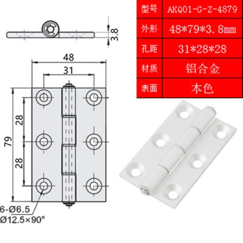 怡合达合页静音铰链折叠铝合金合页机械设备蝶形铰链金属蝶形铰链 - 图3