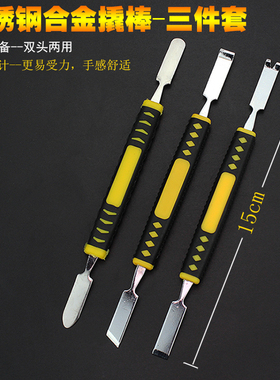 手机开壳金属撬棒 平板电脑拆机维修工具撬片胶柄双头BGA助焊翘棍