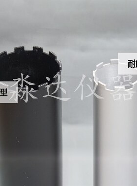 混凝土钻孔取芯机钻头 200mm 金刚石薄壁钻头 钻孔机钻头
