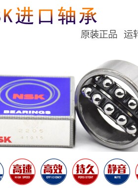 NSK进口轴承1200/1201/1202/1203/1204/1205/1206/1207/1208 K