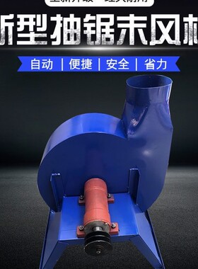 工业木工抽锯末风机吸锯末刨花木屑装车风机粉尘集尘器 河北科万