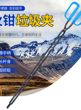 重型老式锻打火钳垃圾夹加长环卫工人扁嘴夹子家用加厚烧火钳煤球