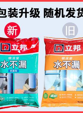立邦水不漏卫生间堵漏灵管道加强防水材料速凝水泥快干王渗水止漏