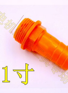 2寸变1/1.5寸潜水泵污水泵出水口配件 大变小转换接头 塑料粗牙
