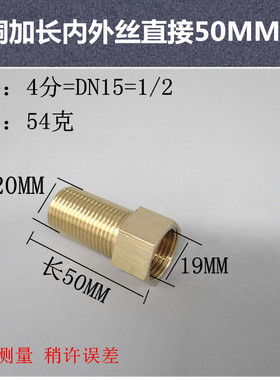 加长内外丝直接4分X50 4分X70  4分X100 水管接头直通 水暖配件