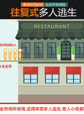 高楼逃生缓降器家用高空高层火灾救生神器消防安全绳多人往复式庭
