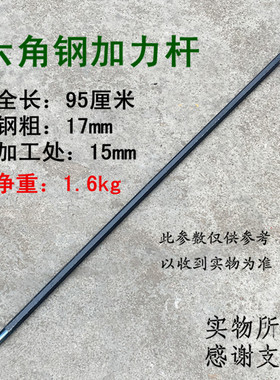 包邮加力杆换胎撬棍棒补轮胎压条取出器重卡扒胎拆装冲击杆神力棒