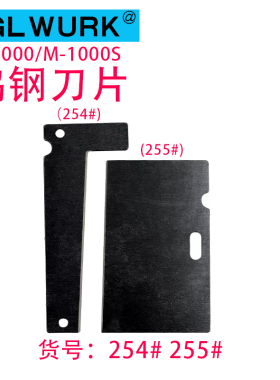 M1000胶纸机配件胶带切割机刀盒刀片主板齿轮剥离片胶带机切割器S