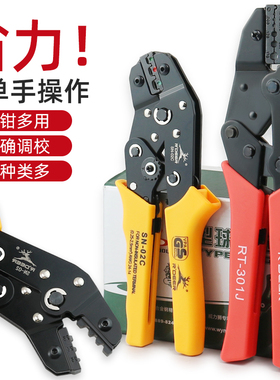 压线钳冷压插簧端子裸端子圆 叉形开口铜鼻子电工棘轮压接钳紧线