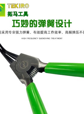 拓马卡簧钳5 7 9寸外 内直外内弯穴用套装弹簧环形小挡圈钳卡黄扳