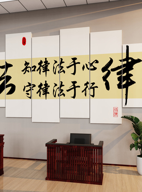 法院律师事务所墙l面装饰援助社区文化墙布置仲裁庭会议背景墙标