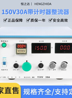 高频开关电源电镀整流机电泳氧化镀锌电解电镀电源整流器电镀设备